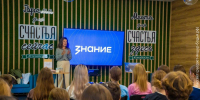 Воспитатели и вожатые детских оздоровительных лагерей Удмуртии могут стать участниками проекта «Каникулы со Знанием» - Газета Рассвет