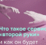 Информирование населения об использовании сервиса «Второй руки» - Новодеревеньковский район