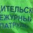 В рамках 1 этапа профилактической акции «Внимание – дети!» в Ашинском округе проходит рейд по контролю за перевозкой юных пассажиров - Ашинский район