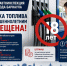 Госавтоинспекция Алтайского края напоминает о запрете продажи топлива несовершеннолетним. - Администрация г. Новоалтайск