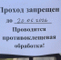 Дорогие земляки! Напоминаем, в округе ведется обработка общественных территорий против клеща. Просим быть бдительными и соблюдать ограничительные меры, чтобы исключить укуса этого насекомого.. - Кичменгско-Городецкий муниципальный округ