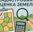 Дополнительная информация к Извещению о проведении в 2027 году на территории Алтайского края государственной кадастровой оценки. - Шипуновский район