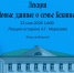 Новые данные о семье Кекиных представят в Музее ростовского купечества - Ростовский кремль