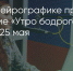 Поделитья во ВКонтакте - Братская Студия Телевидения
