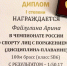 Магаданка Арина Файзулина взяла «золото» Чемпионата России по плаванию среди лиц с ПОДА - Kolyma.Ru