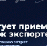 Открывается прием заявок на государственную поддержку транспортировки - Правительство Херсонской области