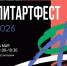 Белгородских поэтов и бардов приглашают на ЛитАртФест в Старый Оскол - Fonar.Tv