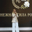 В Сочи состоялся межрегиональный форум «Нежная сила России» - Администрация г. Сочи