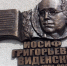 Жизнь, посвящённая книгам - Курская правда