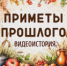 Кусочки старого мира - ЦГБ г. Северска