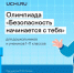 Свыше 2 млн ребят уже приняли участие во Всероссийской детской онлайн-олимпиаде по безопасности - Газпром Межрегионгаз