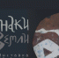 В Майкопе состоится выставка керамики «Знаки Земли» - ИА Адыгея Сегодня