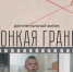 7 - Историко-краеведческий музей