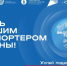 Главная экспортная премия страны: прием заявок на конкурс «Экспортер года - Министерство промышленности, инвестиций и науки