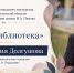 Сотрудница Кузнецкой центральной библиотеки стала победителем конкурса профессионального мастерства - Администрация г. Кузнецка