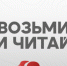 Если «Попал в историю» - Библиотечно-информационный комплекс