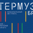 Участникам "Интермузея БРИКС+" - Музей им. А. Рублева