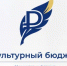 Идет прием заявок на конкурс проектов «Культурный бюджет» - Гайский городской округ