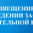 ИЗВЕЩЕНИЕ О ПРОВЕДЕНИИ ЗАСЕДАНИЯ СОГЛАСИТЕЛЬНОЙ КОМИССИИ 09.06.2026 - Департамент имущественных и земельных отношений