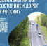 Изображение без описания. - Министерство дорожного хозяйства и транспорта