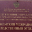 В Вилегодском районе генеральный директор коммерческой организации предстанет перед судом по обвинению в невыплате заработной платы - Следственный комитет