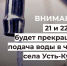 Уважаемые жители с.Усть-Кулом!. - Усть-Куломский район