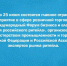 С 22 по 25 июня состоится главное отраслевое мероприятие в сфере розничной торговли. - Новоусманский муниципальный район