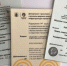 О формировании позиции бизнес-сообщества по дальнейшему внедрению «проактивного» механизма предоставления / продления разрешений и лицензий - Одинцовская ТПП