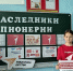 День детских общественных объединений и организац - Отдел образования