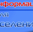 Уважаемые жители Макушинского округа!. - Макушинский муниципальный округ