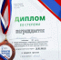 Бронзовая медаль на Первенстве ЦФО! - Центр спортивной подготовки