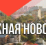 Попытка №2: в Иванове по контуру ТЭЦ-2 до 20 мая повторно пройдет опрессовка сетей - Известно.ру
