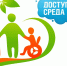 Объявляется конкурс на получение грантов на создание условий для отдыха людей с инвалидностью - Город Луганск