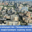 Масштабная государственная кадастровая оценка всех объектов капитального строительства, учтенных в ЕГРН, будет проведена в Свердловской области в 2027 году - Министерство по управлению госимуществом