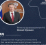 Михаил Мурашко поздравил фармацевтических работников с профессиональным праздником - Ульяновский фармацевтический колледж