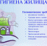 Правила гигиены дома: памятка для всей семьи - Роспотребнадзор