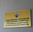 Следователем регионального СК возбуждено уголовное дело по факту оказания услуг, не отвечающих требованиям безопасности - Следственное управление