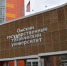 политех ОмГТУ - РИА Омск-информ