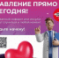 Бережем сердце! - Газета Кизилюртовские вести