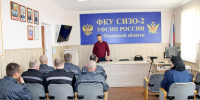 О возможностях поддержки после освобождения рассказали в великолукском СИЗО - Pln-Pskov.Ru