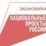 В Алтайском крае пройдёт XII Конгресс предпринимательских объединений. - Администрация Ребрихинского района