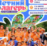 Летний лагерь «Молодёжь Москвы» – регистрация открыта! - Технологический университет
