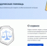 Единый цифровой сервис для оказания бесплатной юридической помощи гражданам России – ФГИС «Правовая помощь» - Ермекеевский район
