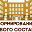Извещение о начале процедуры формирования нового состава Общественной палаты муниципального образования «Барышский район» - Общественная палата Ульяновской области