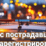 Дорожная хроника за 18 мая 2026 года - Городское поселение Октябрьское