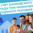 Продолжаем отвечать на актуальные вопросы жителей региона по выплатам и пособиям по линии СФР.   - Барабинский район