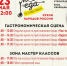 Опубликована программа фестиваля «Моя еда» в Пскове - InformPskov.Ru