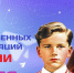 Поздравление с днем детских объединений и организаций России. - Советский район