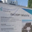 В Уфе началось благоустройство сквера за кинотеатром «Родина» - Башинформ