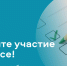 Анкетирование в рамках проекта "Государство для людей": ваша оценка важна! - Управление государственной архивной службы